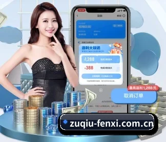足球分析 APP